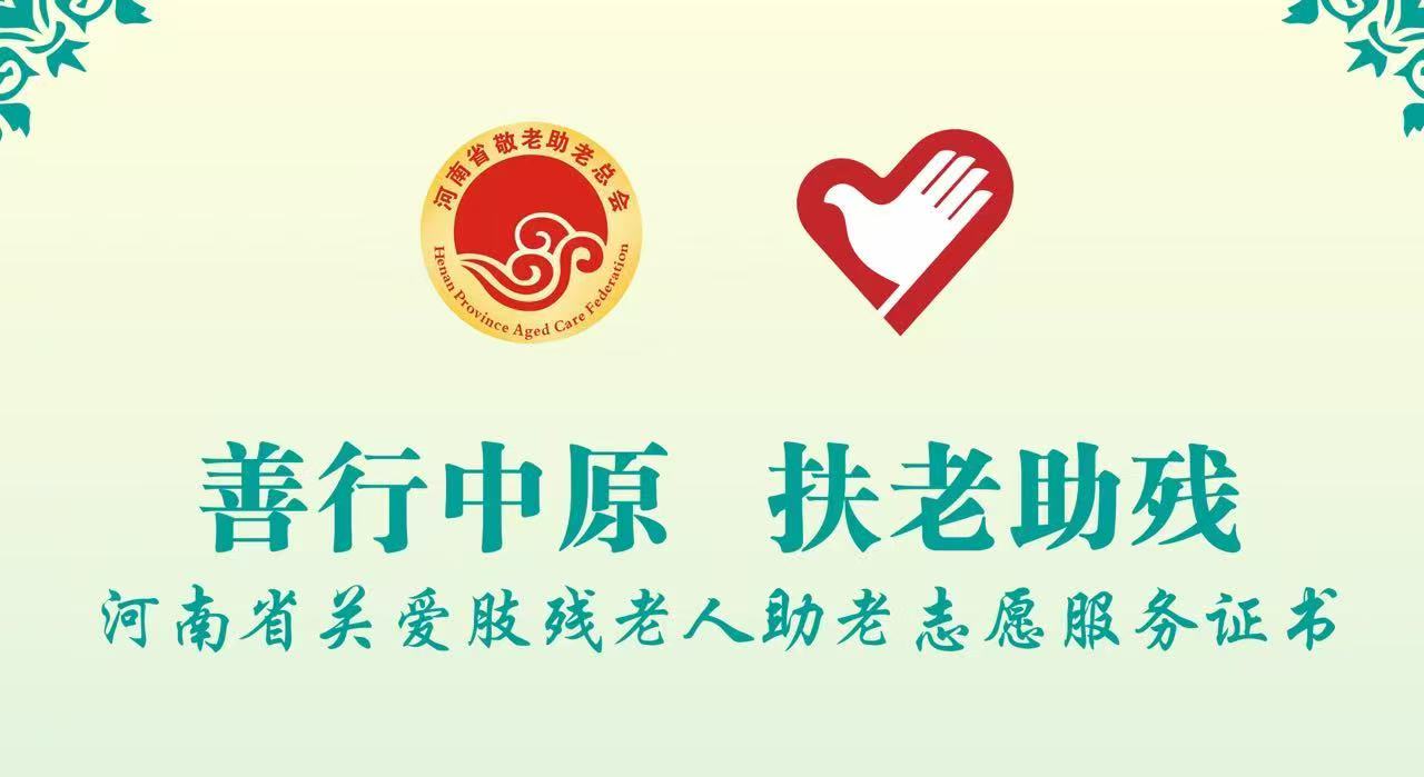 志愿者证书下载