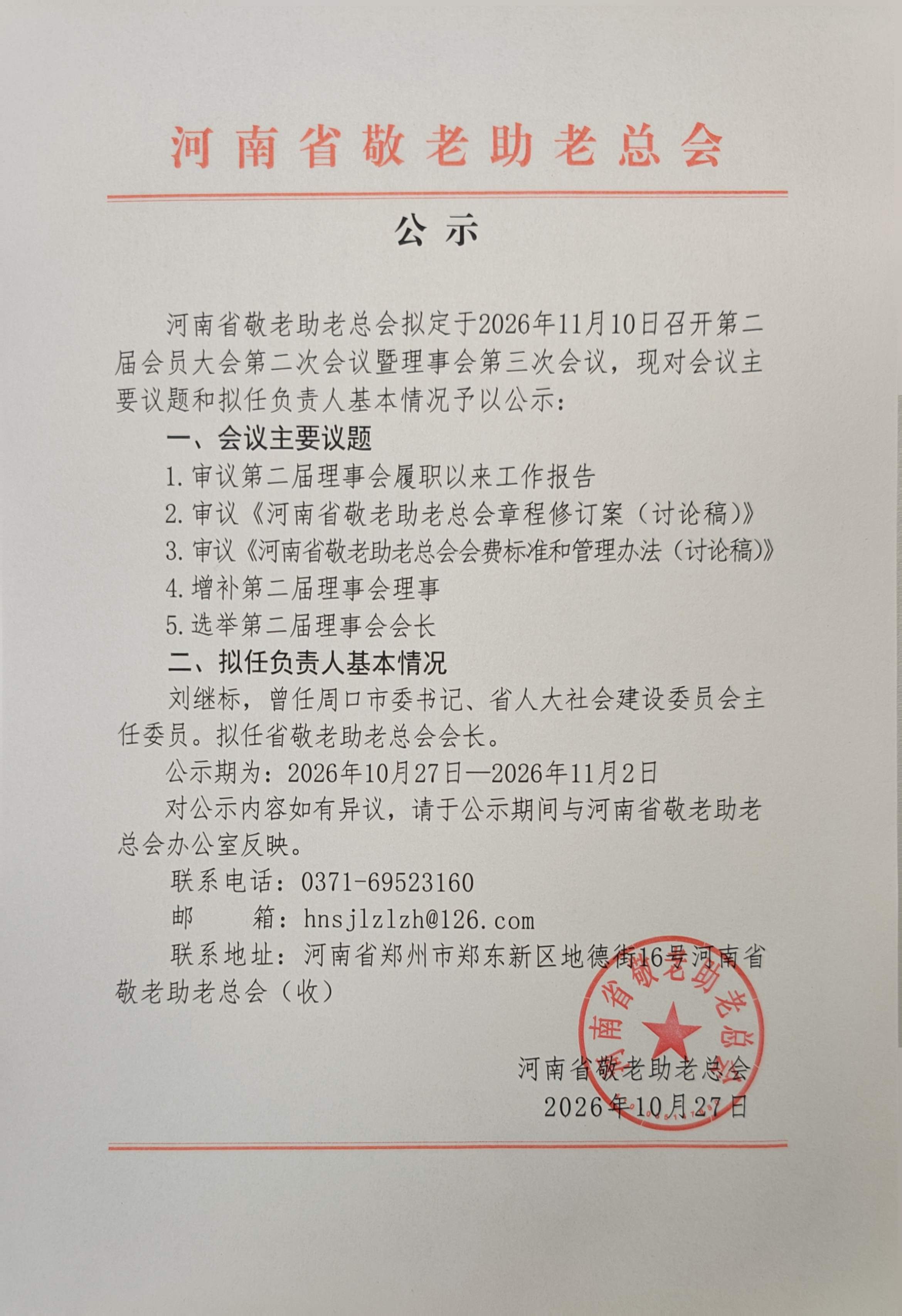 微信图片_20261027175628_152_2.jpg